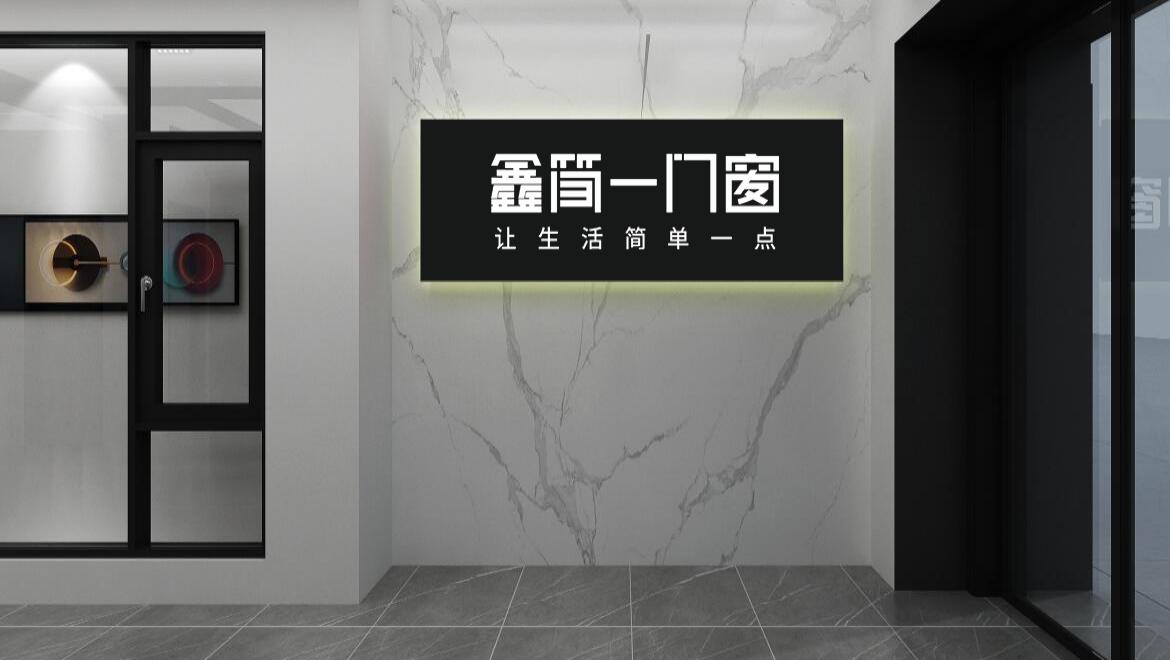 鑫簡(jiǎn)一門(mén)窗廣(guǎng)西專(zhuān)賣店