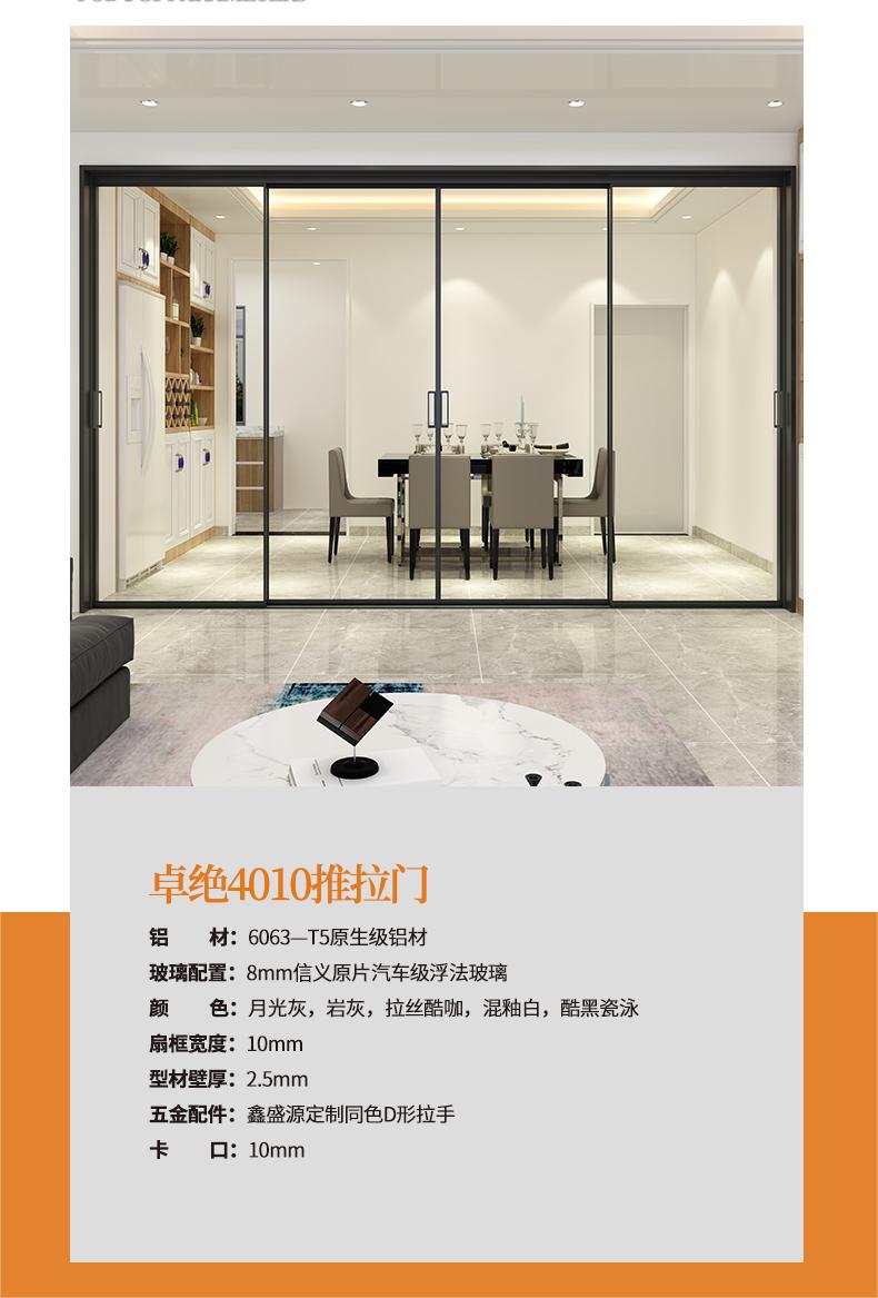 鑫簡(jiǎn)一門(mén)窗