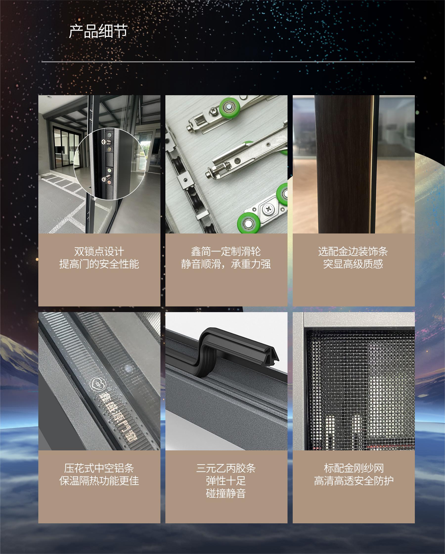 鑫簡(jiǎn)一門(mén)窗