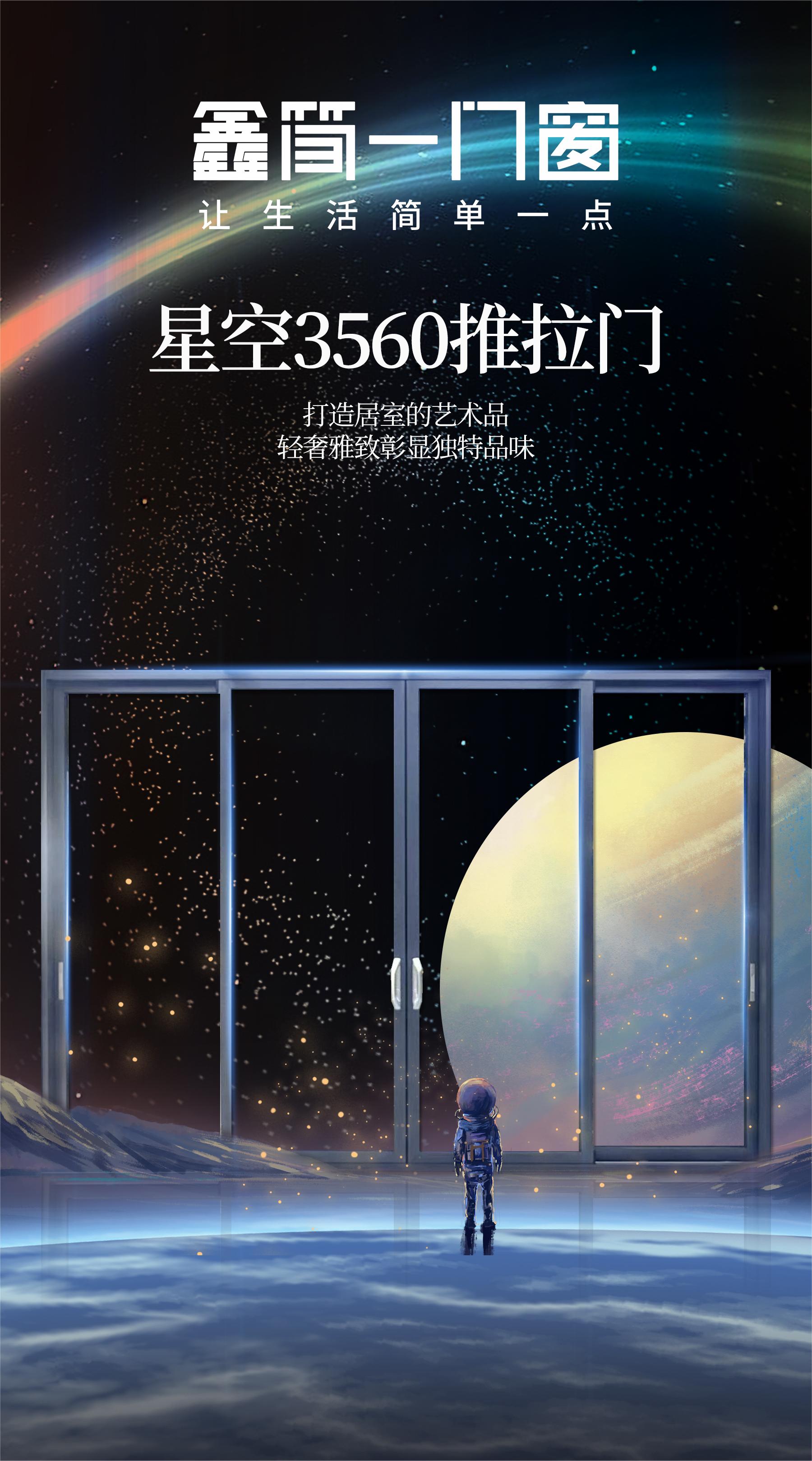 鑫簡(jiǎn)一門(mén)窗