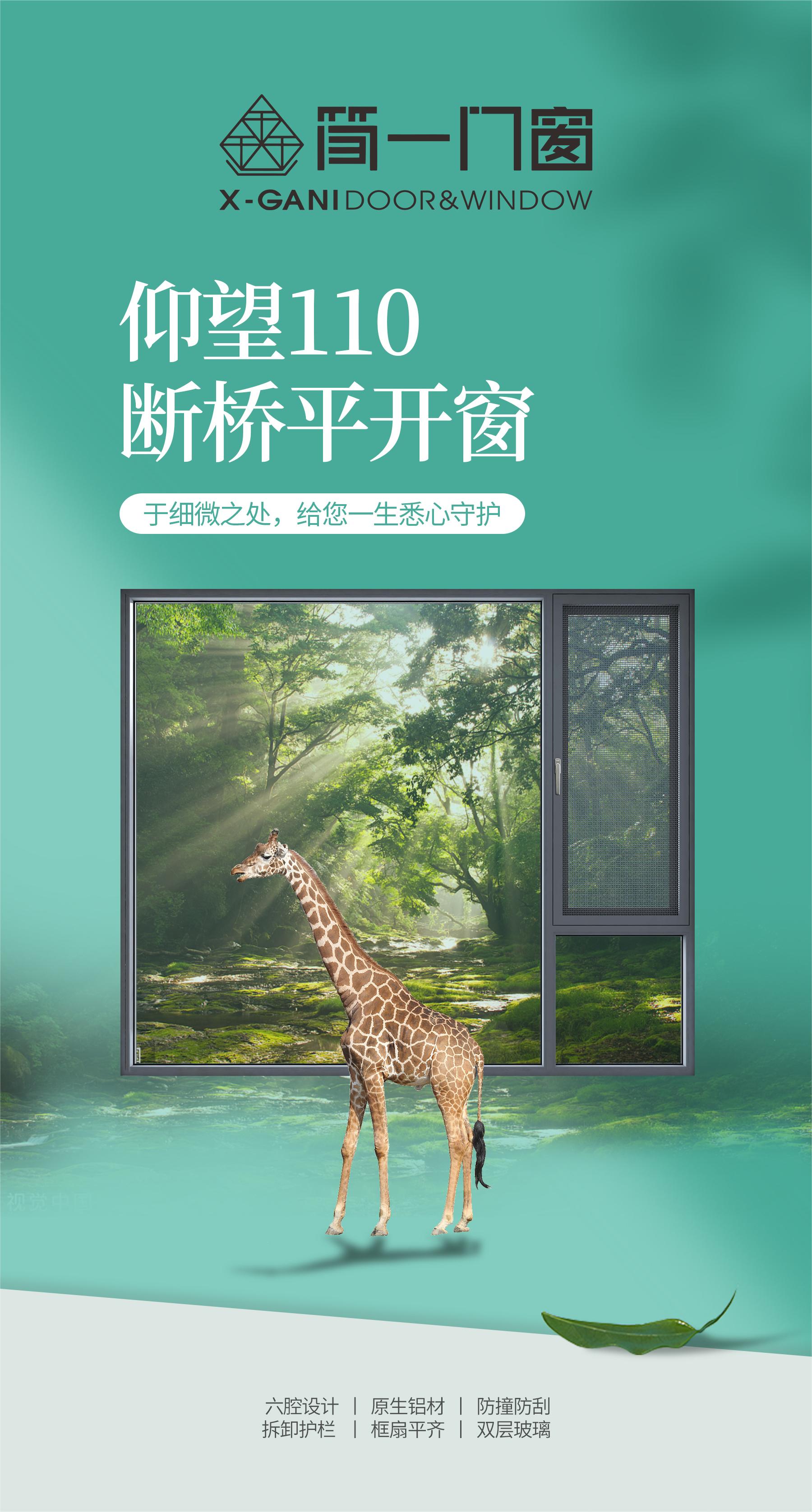 鑫簡(jiǎn)一門(mén)窗