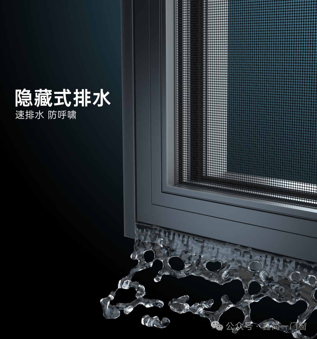 鑫簡(jiǎn)一門(mén)窗